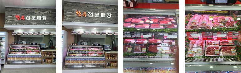 축산물전문판매장